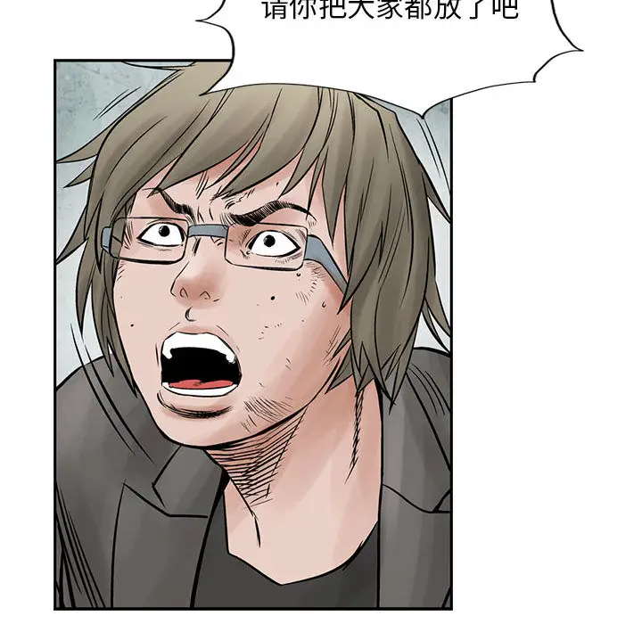 统帅：前传[顶通]韩漫全集-第35话无删减无遮挡章节图片 