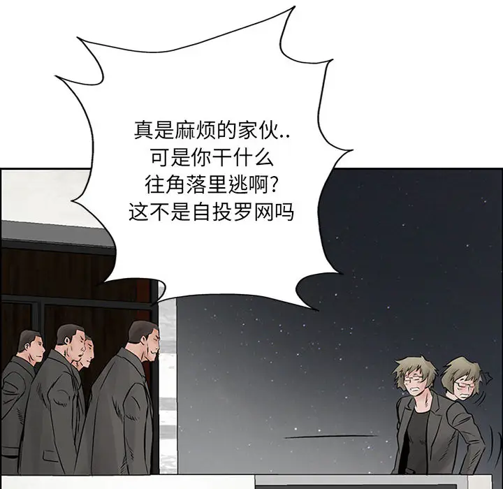 统帅：前传[顶通]韩漫全集-第35话无删减无遮挡章节图片 