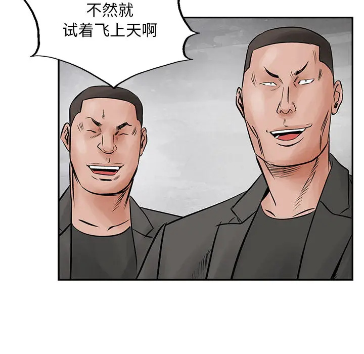 统帅：前传[顶通]韩漫全集-第35话无删减无遮挡章节图片 