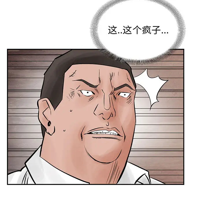 统帅：前传[顶通]韩漫全集-第35话无删减无遮挡章节图片 