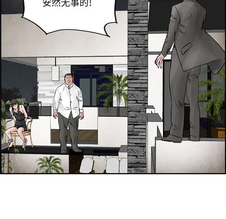 统帅：前传[顶通]韩漫全集-第35话无删减无遮挡章节图片 
