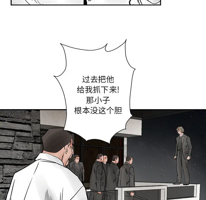 统帅：前传[顶通]韩漫全集-第35话无删减无遮挡章节图片 