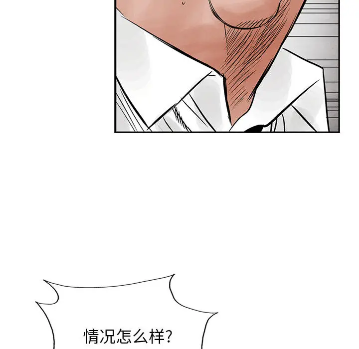 统帅：前传[顶通]韩漫全集-第35话无删减无遮挡章节图片 