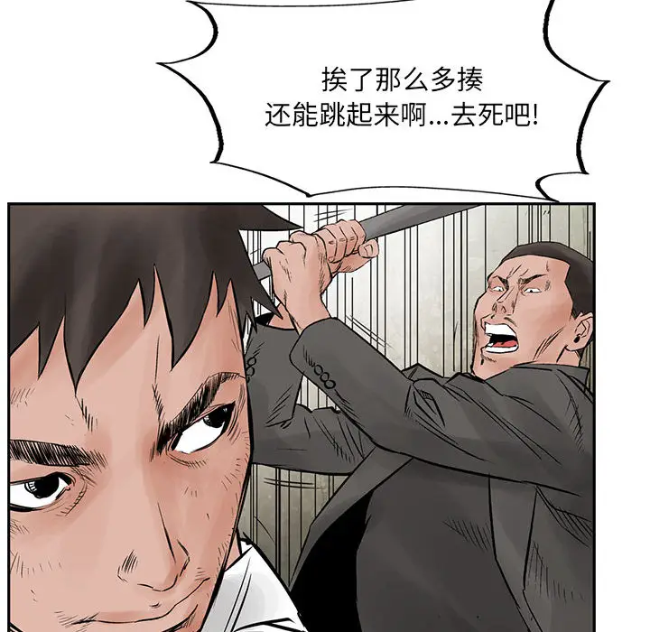 统帅：前传[顶通]韩漫全集-第35话无删减无遮挡章节图片 