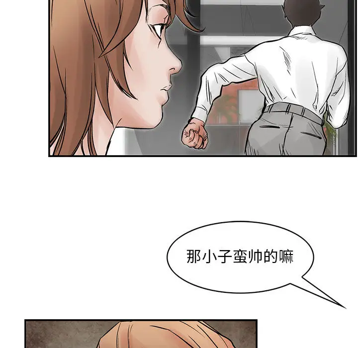 统帅：前传[顶通]韩漫全集-第35话无删减无遮挡章节图片 