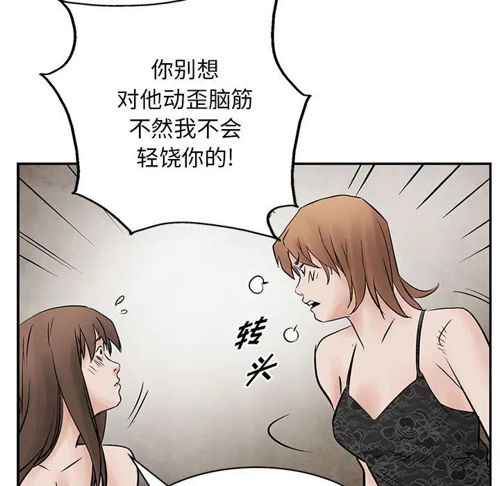 统帅：前传[顶通]韩漫全集-第35话无删减无遮挡章节图片 