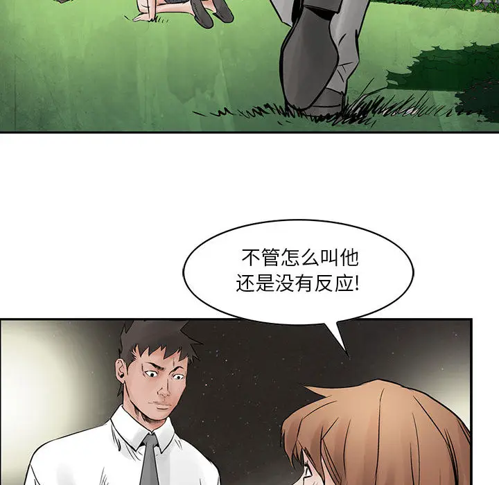 统帅：前传[顶通]韩漫全集-第36话无删减无遮挡章节图片 