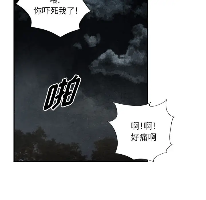 统帅：前传[顶通]韩漫全集-第36话无删减无遮挡章节图片 
