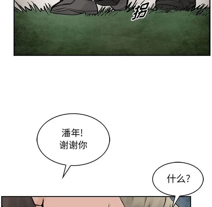 统帅：前传[顶通]韩漫全集-第36话无删减无遮挡章节图片 