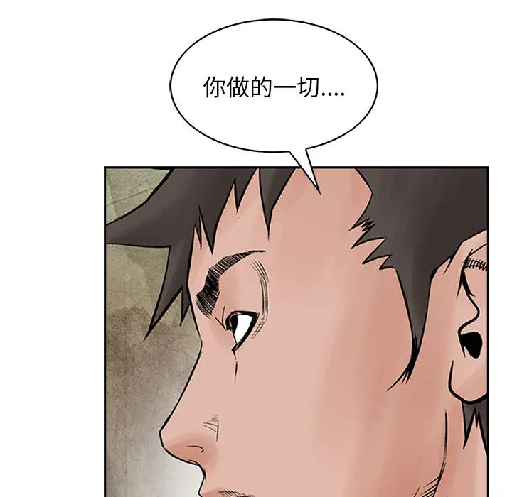 统帅：前传[顶通]韩漫全集-第36话无删减无遮挡章节图片 