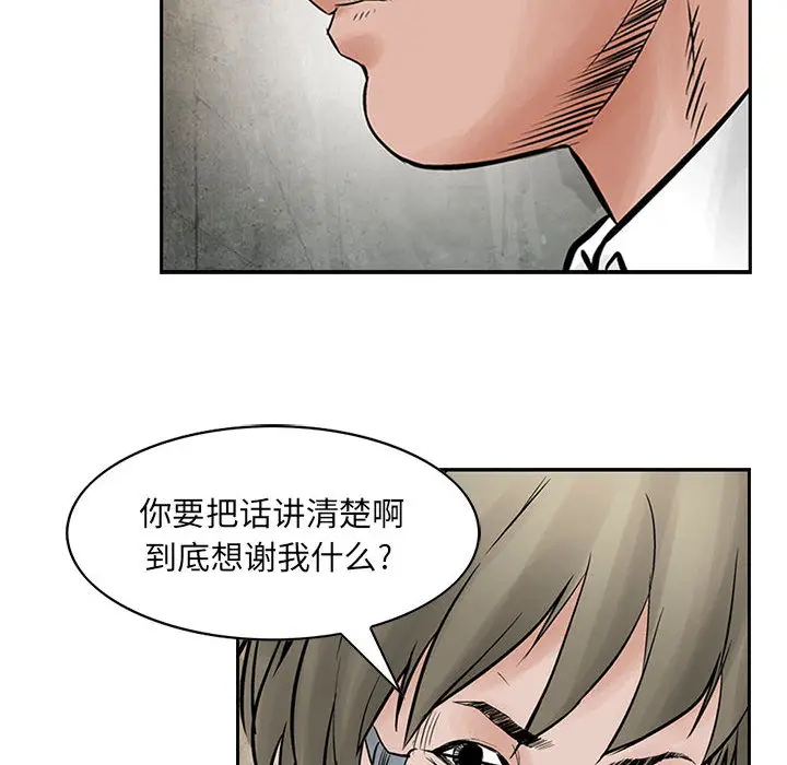 统帅：前传[顶通]韩漫全集-第36话无删减无遮挡章节图片 