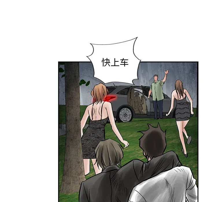 统帅：前传[顶通]韩漫全集-第36话无删减无遮挡章节图片 