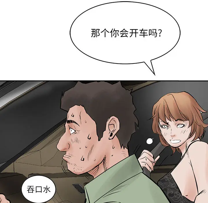 统帅：前传[顶通]韩漫全集-第36话无删减无遮挡章节图片 