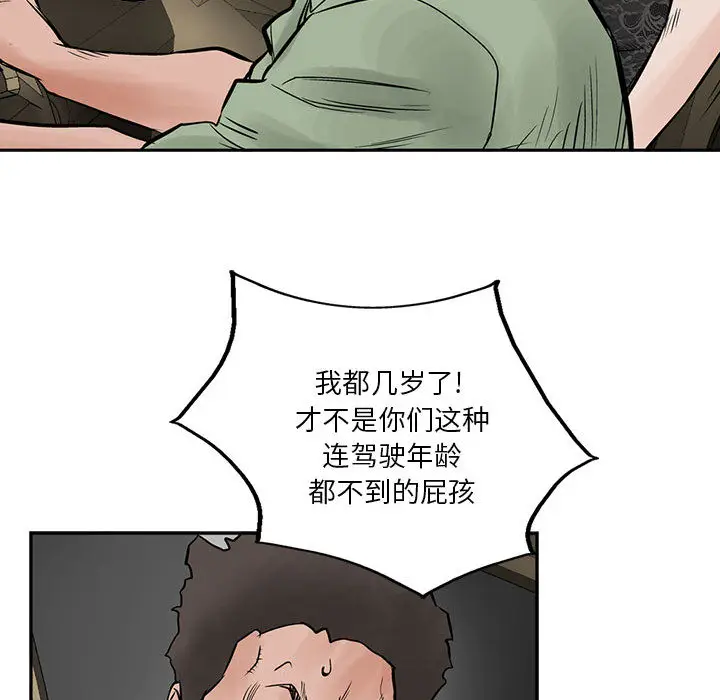 统帅：前传[顶通]韩漫全集-第36话无删减无遮挡章节图片 