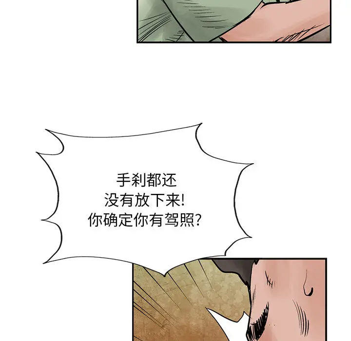 统帅：前传[顶通]韩漫全集-第36话无删减无遮挡章节图片 