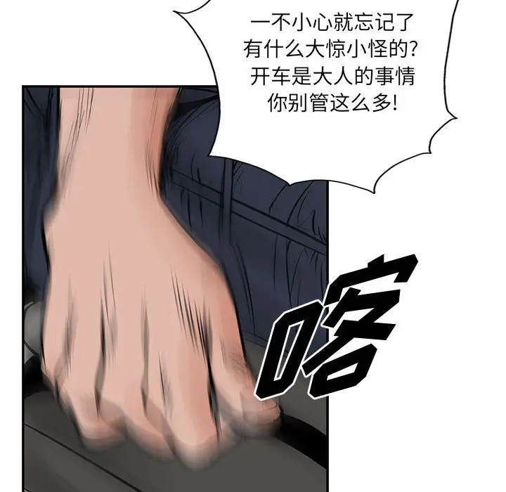 统帅：前传[顶通]韩漫全集-第36话无删减无遮挡章节图片 
