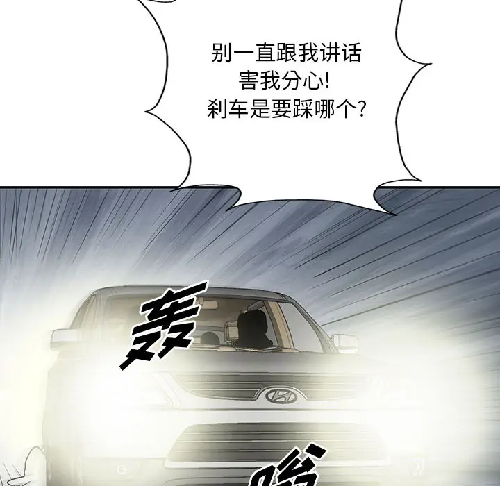统帅：前传[顶通]韩漫全集-第36话无删减无遮挡章节图片 