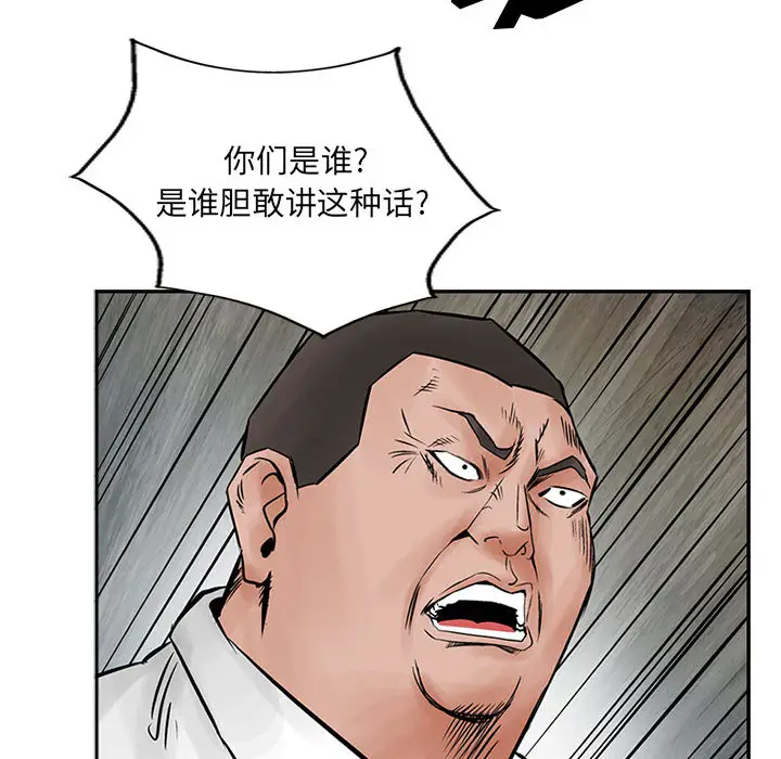 统帅：前传[顶通]韩漫全集-第36话无删减无遮挡章节图片 