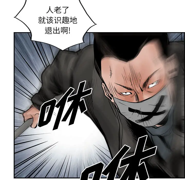 统帅：前传[顶通]韩漫全集-第36话无删减无遮挡章节图片 
