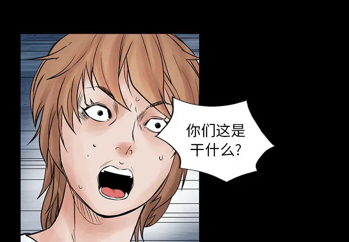 统帅：前传[顶通]韩漫全集-第38话无删减无遮挡章节图片 