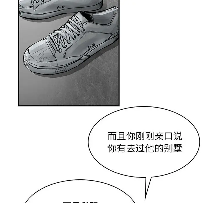 统帅：前传[顶通]韩漫全集-第38话无删减无遮挡章节图片 
