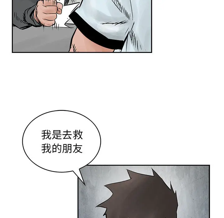 统帅：前传[顶通]韩漫全集-第38话无删减无遮挡章节图片 