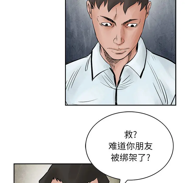 统帅：前传[顶通]韩漫全集-第38话无删减无遮挡章节图片 