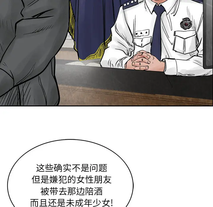 统帅：前传[顶通]韩漫全集-第38话无删减无遮挡章节图片 