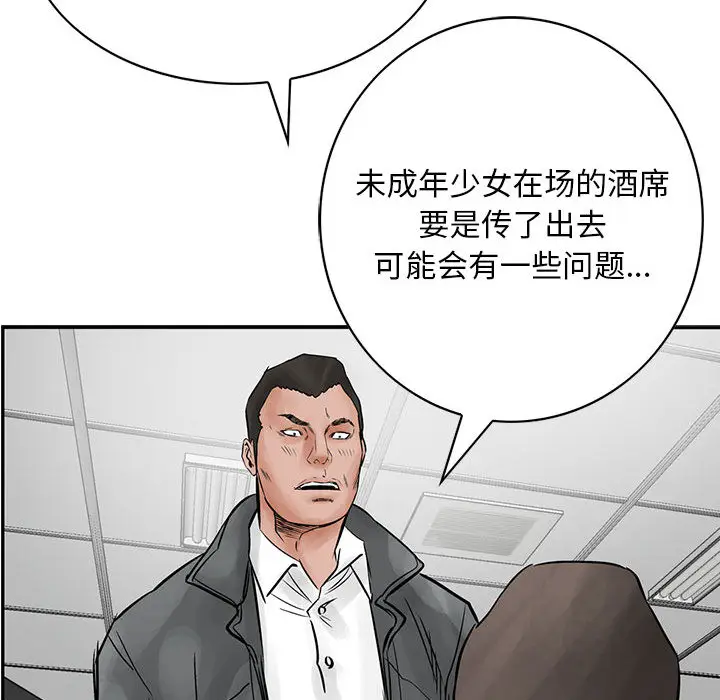统帅：前传[顶通]韩漫全集-第38话无删减无遮挡章节图片 