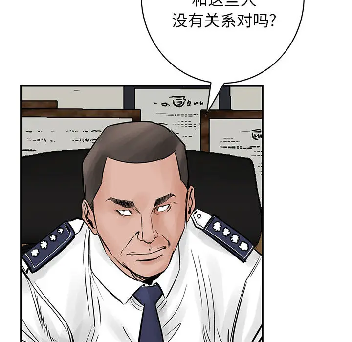 统帅：前传[顶通]韩漫全集-第38话无删减无遮挡章节图片 