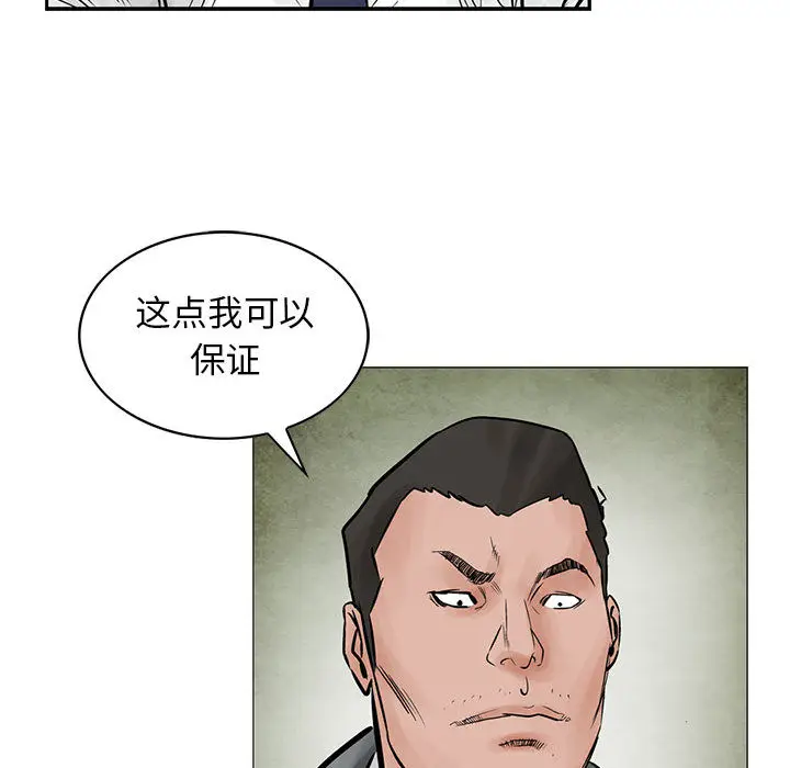 统帅：前传[顶通]韩漫全集-第38话无删减无遮挡章节图片 
