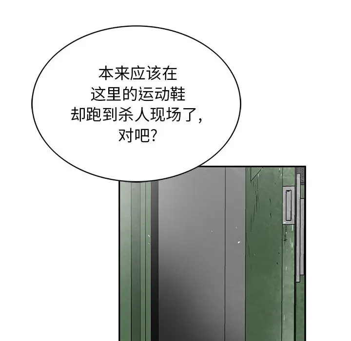 统帅：前传[顶通]韩漫全集-第38话无删减无遮挡章节图片 