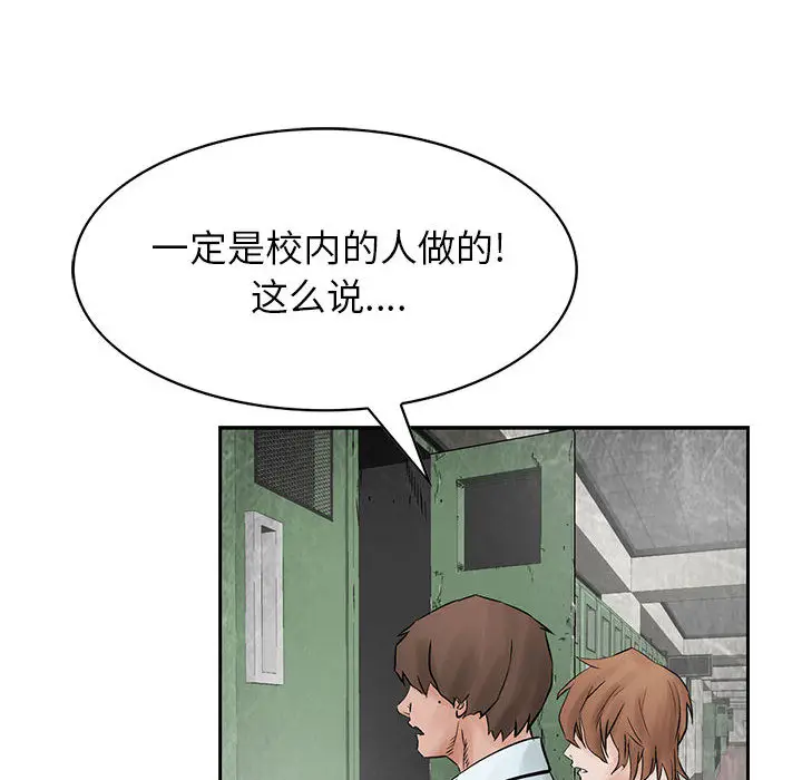 统帅：前传[顶通]韩漫全集-第38话无删减无遮挡章节图片 