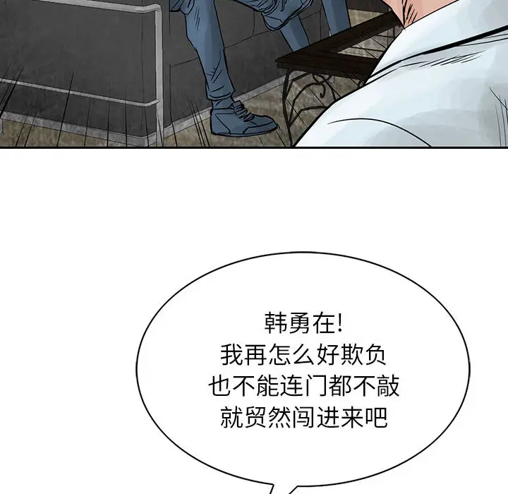 统帅：前传[顶通]韩漫全集-第38话无删减无遮挡章节图片 