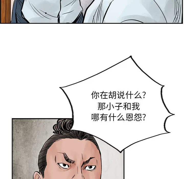 统帅：前传[顶通]韩漫全集-第38话无删减无遮挡章节图片 