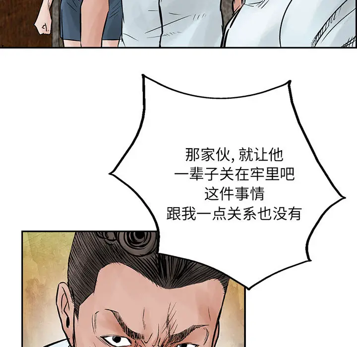 统帅：前传[顶通]韩漫全集-第38话无删减无遮挡章节图片 