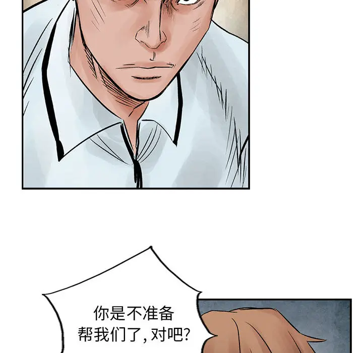 统帅：前传[顶通]韩漫全集-第38话无删减无遮挡章节图片 