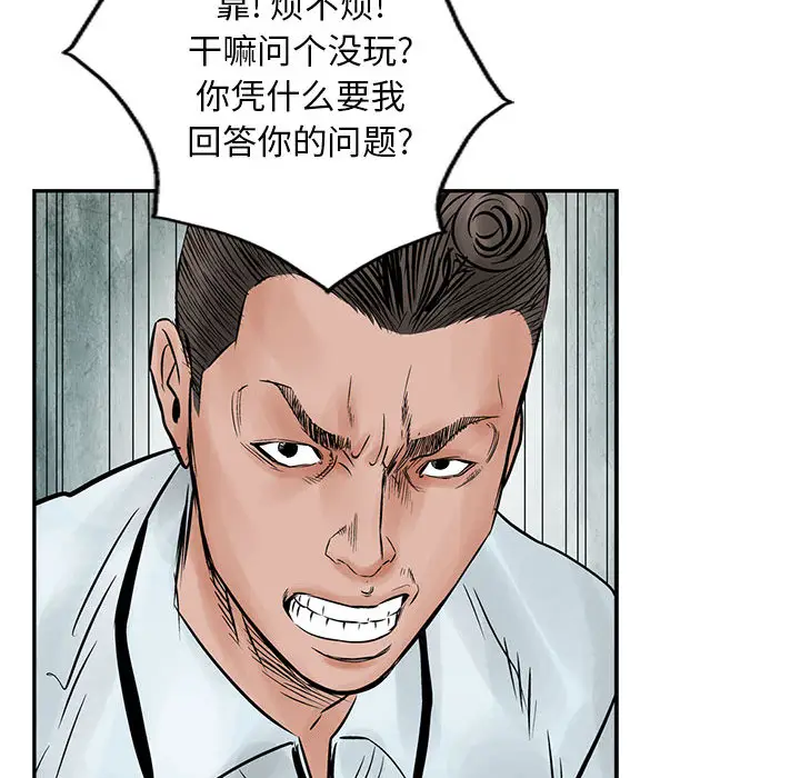 统帅：前传[顶通]韩漫全集-第38话无删减无遮挡章节图片 
