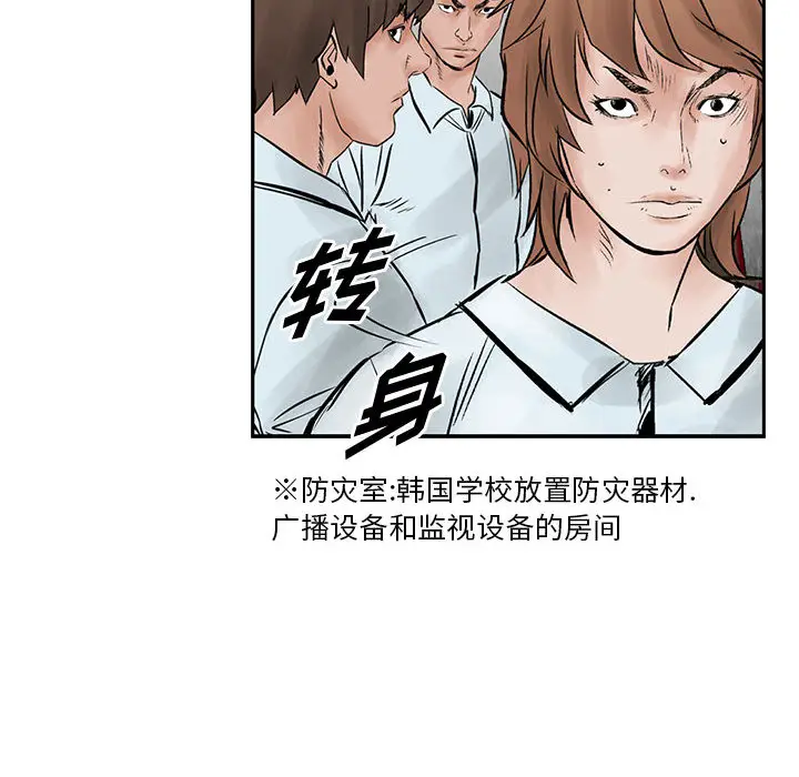 统帅：前传[顶通]韩漫全集-第38话无删减无遮挡章节图片 