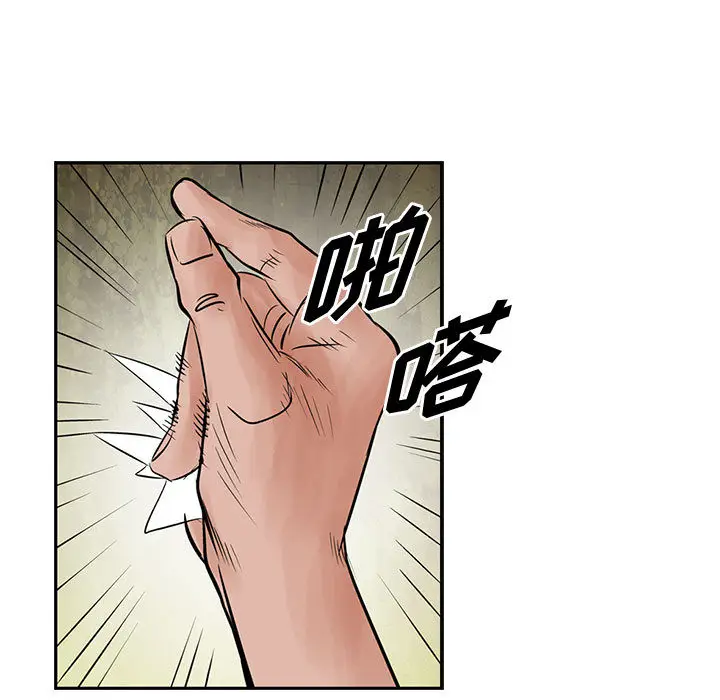 统帅：前传[顶通]韩漫全集-第38话无删减无遮挡章节图片 