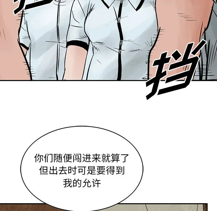 统帅：前传[顶通]韩漫全集-第38话无删减无遮挡章节图片 