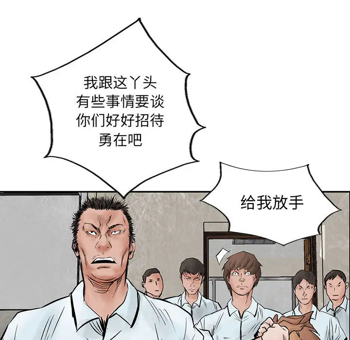 统帅：前传[顶通]韩漫全集-第38话无删减无遮挡章节图片 