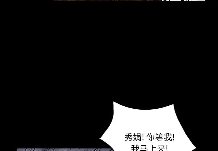 统帅：前传[顶通]韩漫全集-第39话无删减无遮挡章节图片 