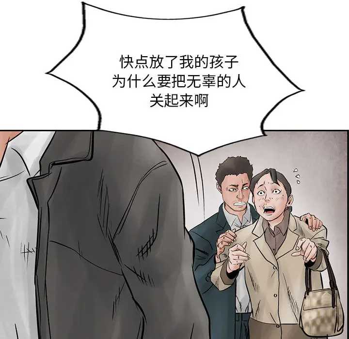 统帅：前传[顶通]韩漫全集-第39话无删减无遮挡章节图片 