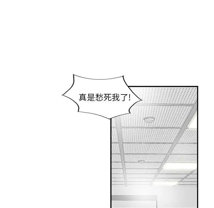 统帅：前传[顶通]韩漫全集-第39话无删减无遮挡章节图片 