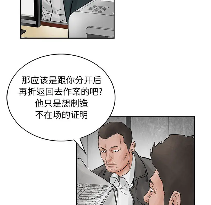 统帅：前传[顶通]韩漫全集-第39话无删减无遮挡章节图片 