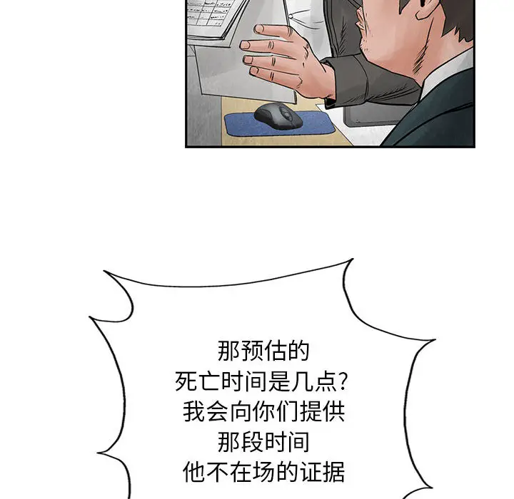 统帅：前传[顶通]韩漫全集-第39话无删减无遮挡章节图片 