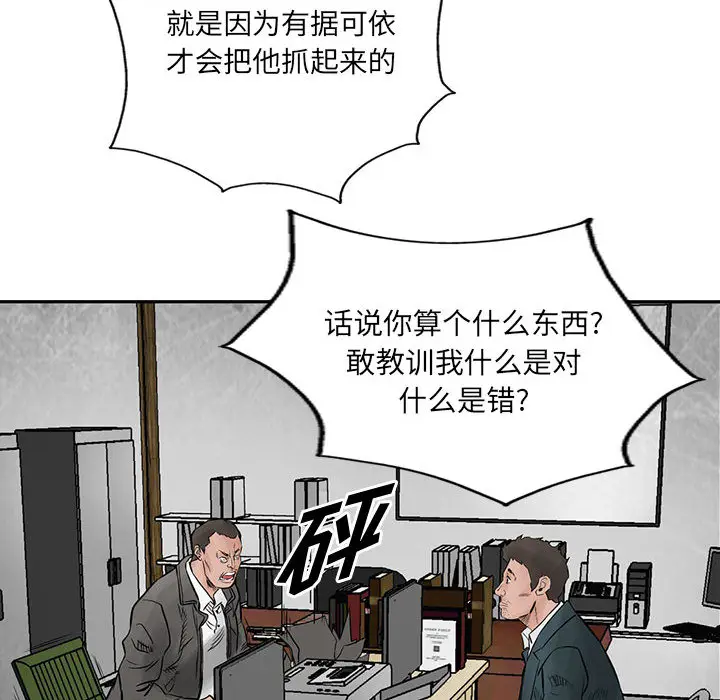 统帅：前传[顶通]韩漫全集-第39话无删减无遮挡章节图片 