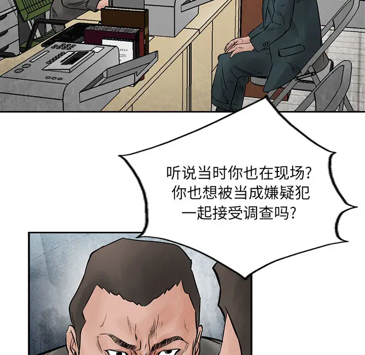 统帅：前传[顶通]韩漫全集-第39话无删减无遮挡章节图片 