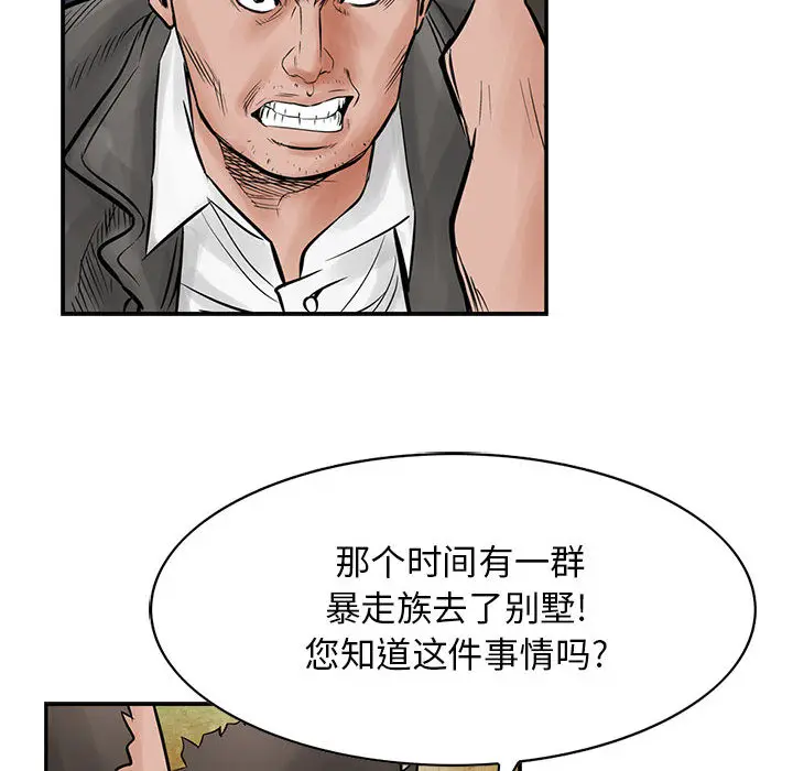 统帅：前传[顶通]韩漫全集-第39话无删减无遮挡章节图片 